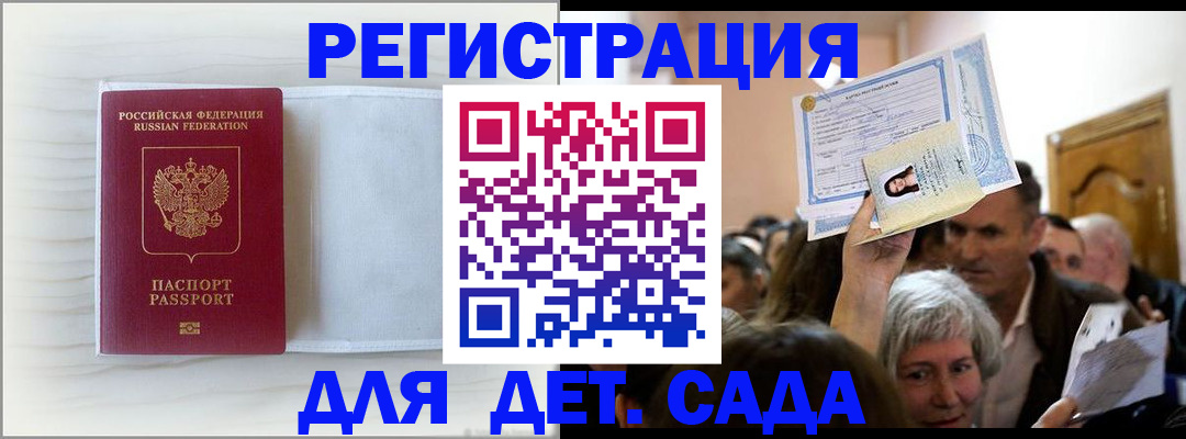 временная регистрация купить в Сельцо